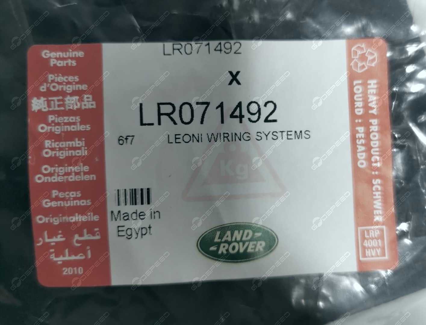 Wiązka komory silnika LAND ROVER DISCOVERY (L319) LR071492